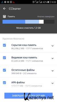 CCleaner Professional for Android 4.15.1 CCleaner Professional for Android 4.15.1
