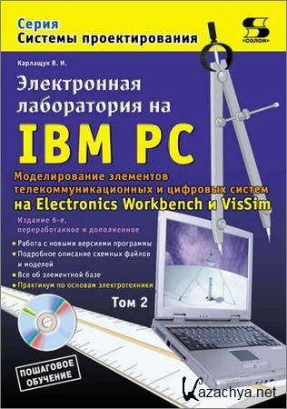    IBM PC.  2.      . 6- ., .  .