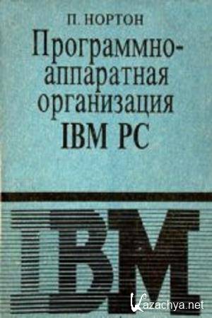 .  - -  IBM PC