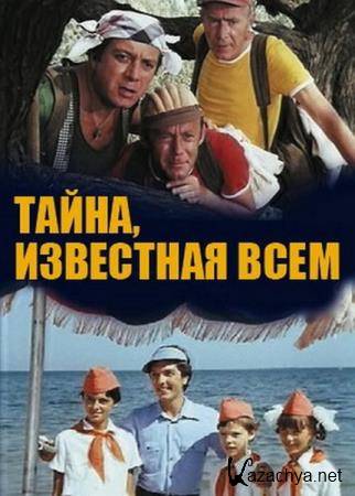 ,     (1981) TVRip