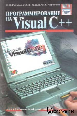   . .,  . . -   Visual C++ 6.0