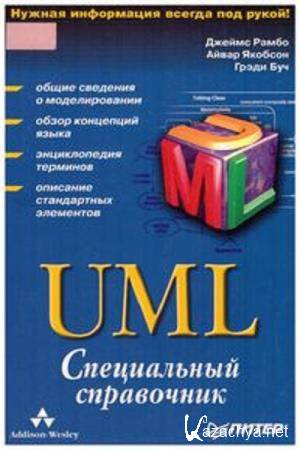  - UML.  