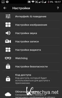 tinyCam Monitor PRO 12.0 Final [Android]