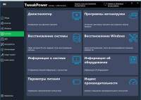 TweakPower 1.058 + Portable