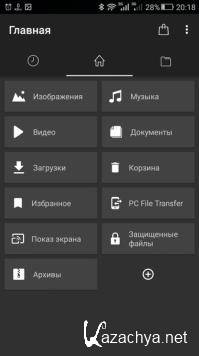 File Commander Premium 5.10.31193 [Android]