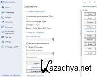 Office Tool Plus 6.5.1.1