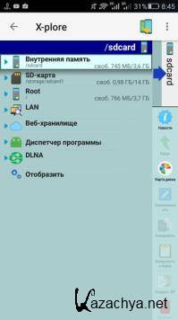 X-plore File Manager 4.15.20 (Android)