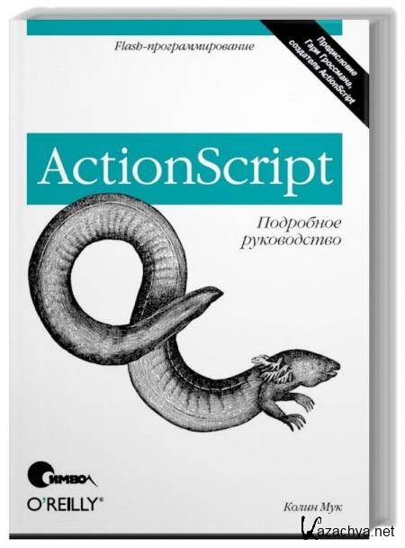 ActionScript.  