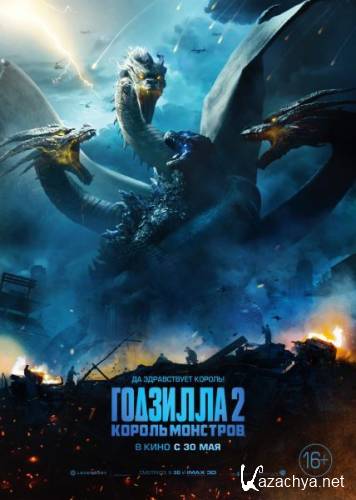  2:   / Godzilla: King of the Monsters (2019) WEB-DLRip/WEB-DL 720p/WEB-DL 1080p