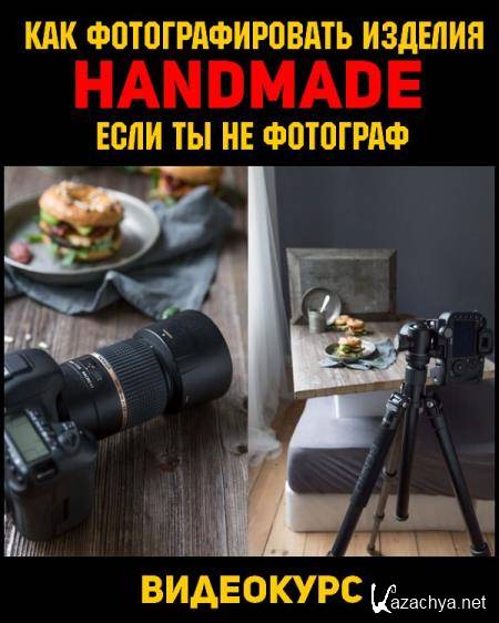    handmade,     (2019) HDRip