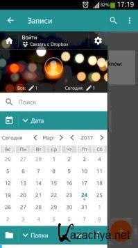 Diaro Pro 3.72.0 [Android]