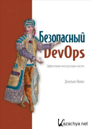  DevOps.    (2019) PDF