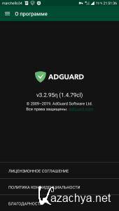Adguard Premium   v3.3.14 (Nightly)