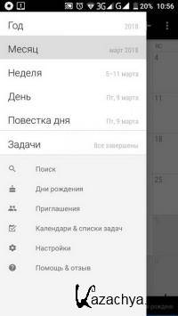 Business Calendar Pro 1.6.0.4 [Android]