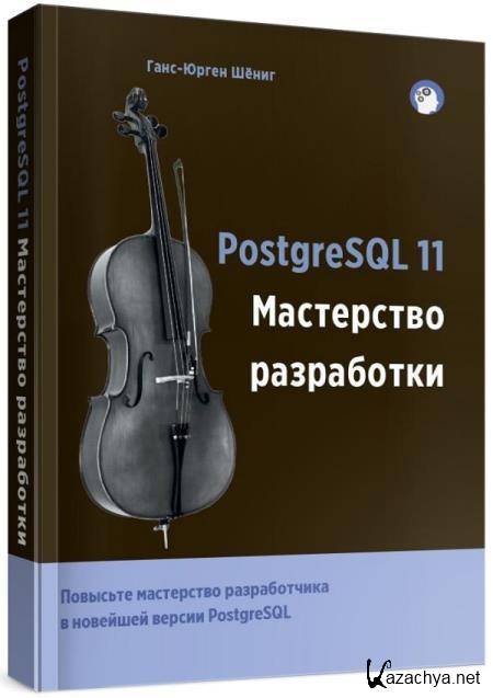 PostgreSQL 11.  