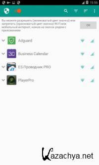 NetGuard Pro - no-root firewall 2.266 [Android]