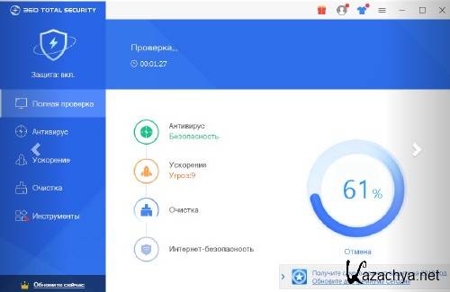 360 Total Security 10.6.0.1210 final ru