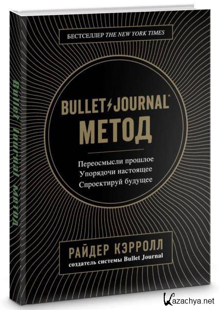 Bullet Journal .  ,  ,  
