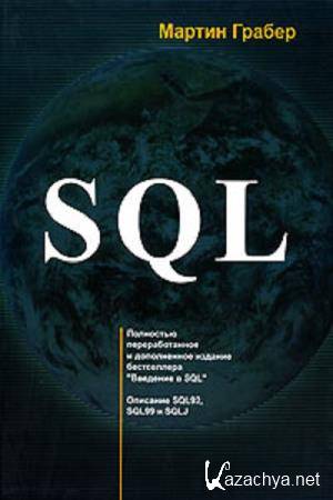   - SQL