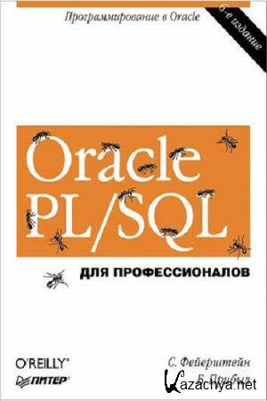   .,  . - Oracle PL/SQL.  