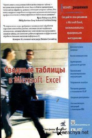   ,   -    Microsoft Excel
