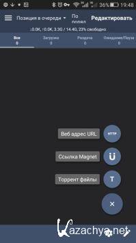 zetaTorrent Pro 3.7.9 [Android]