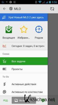MyLifeOrganized PRO 3.2.4 [Android]