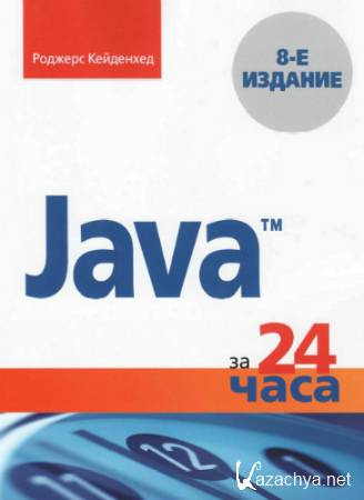 Java  24 , 8-  (2019) PDF
