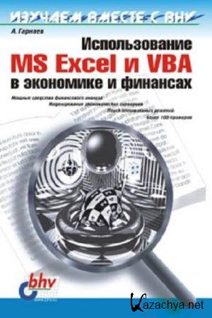 ..  -  MS Excel  VBA    