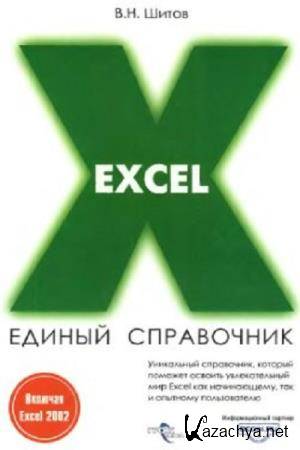 ..  - Excel.  