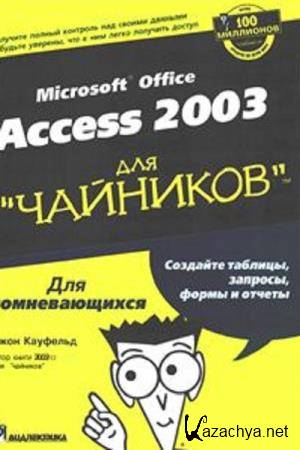    - Microsoft Office Access 2003  ""