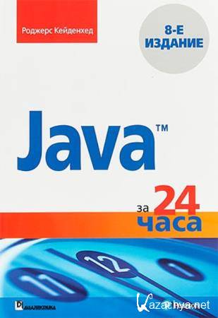   - Java  24 , 8-  (2019)