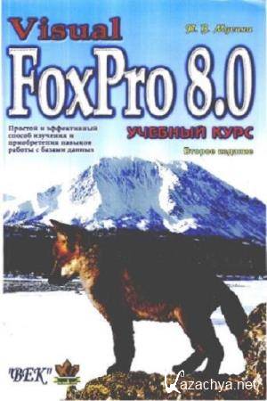 ..  - Visual FoxPro 8.0.  