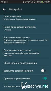 Zaycev.net 6.1.0 [Android]