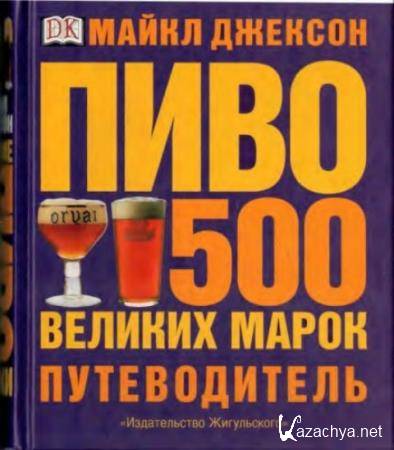  - : 500  .  (2003)