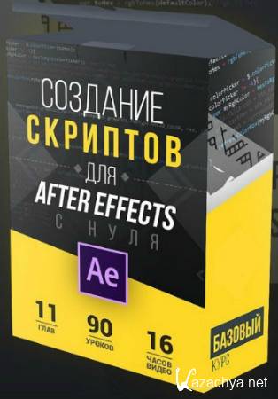    After Effects   (2018) 