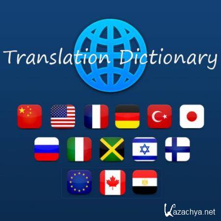 Reverso Translation Dictionary Premium 9.2.5 [Android]