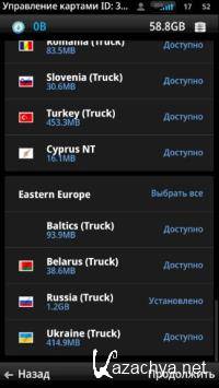 Sygic Truck GPS Navigation 13.9.8 build 1922 [Android]