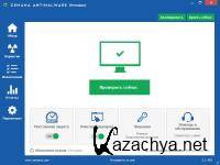 Zemana AntiMalware Premium 3.1.495