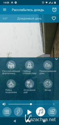 Relax Rain. Nature sounds Premium 5.6.0 [Android]