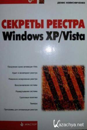 ..  -   Windows XP/Vista