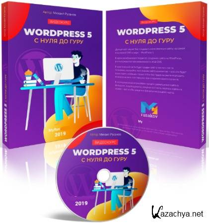 Wordpress 5     +  (2019) 