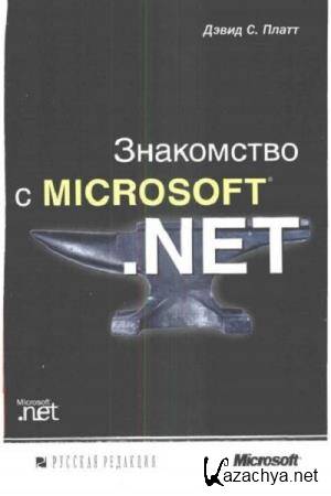  .  -   Microsoft .NET