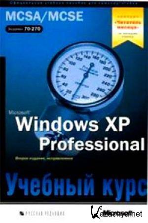  Microsoft Corporation - Microsoft Windows XP Professional.   MCSA/MCSE, 2- .