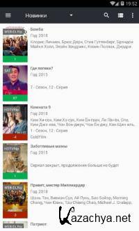 ���� HD Pro 2.4.9 [Android]