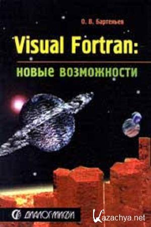 ..  - Visual Fortran:  