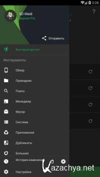SD Maid Pro - System Cleaning Tool 4.15.3 Final [Android]