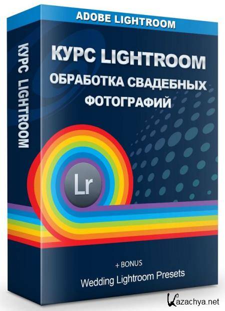  Lightroom.    (2019) HDRip