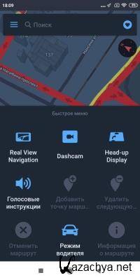 Sygic GPS Navigation & Maps 18.4.4 [Android]
