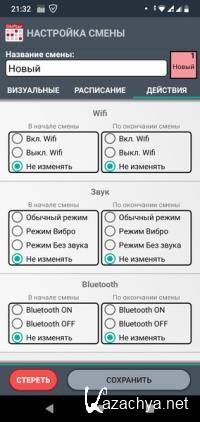 Work Shift Calendar Pro 1.9.5.5 [Android]